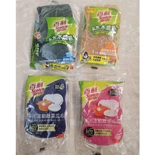 超可愛的～百利天然木漿棉／多用途細緻菜瓜布（藍色1紫色1）