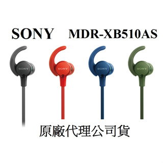 <好旺角>原廠保固SONY運動型可水洗入耳式耳機MDR-XB510AS 贈不斷電手機傳輸線SW