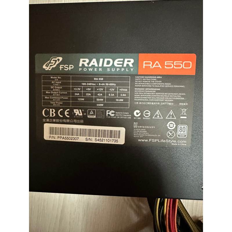 全漢FSP RA550 80PLUS SILVER 銀牌 550W 電源供應器 power