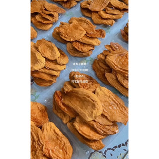 臺南名產-玉井芒果乾（無糖200g)