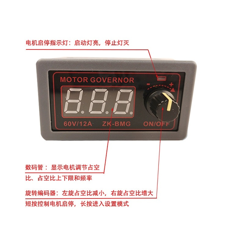 數字編碼器旋鈕調速器 DC9V-60V 12A 瞬間20A 500W PWM直流馬達調速器 可調光 調頻率 具記憶功能