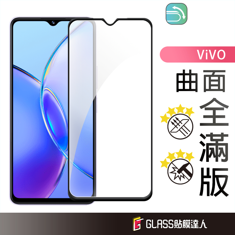 ViVO 5D滿版玻璃貼 螢幕保護貼 適用 Y17s V29e Y27 X70 Y52 Y20s X50 V25 Y16