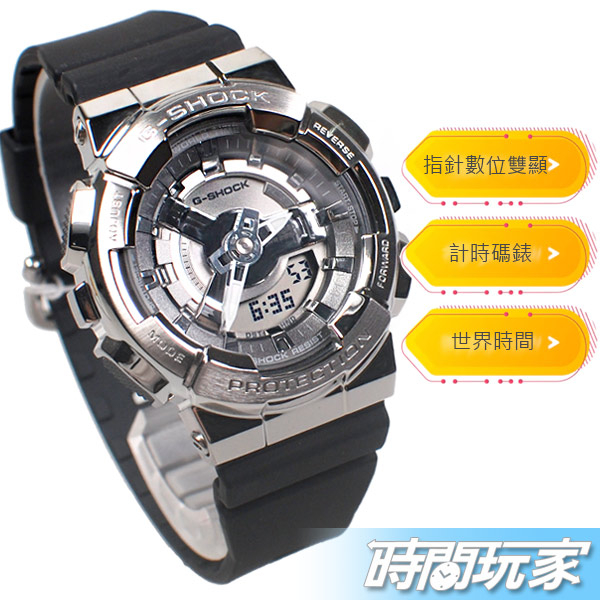 G-SHOCK 纖薄 精巧 GM-S110-1A CASIO卡西歐 孫盛希代言 指針 數位雙顯錶 電子錶 銀【時間玩家】