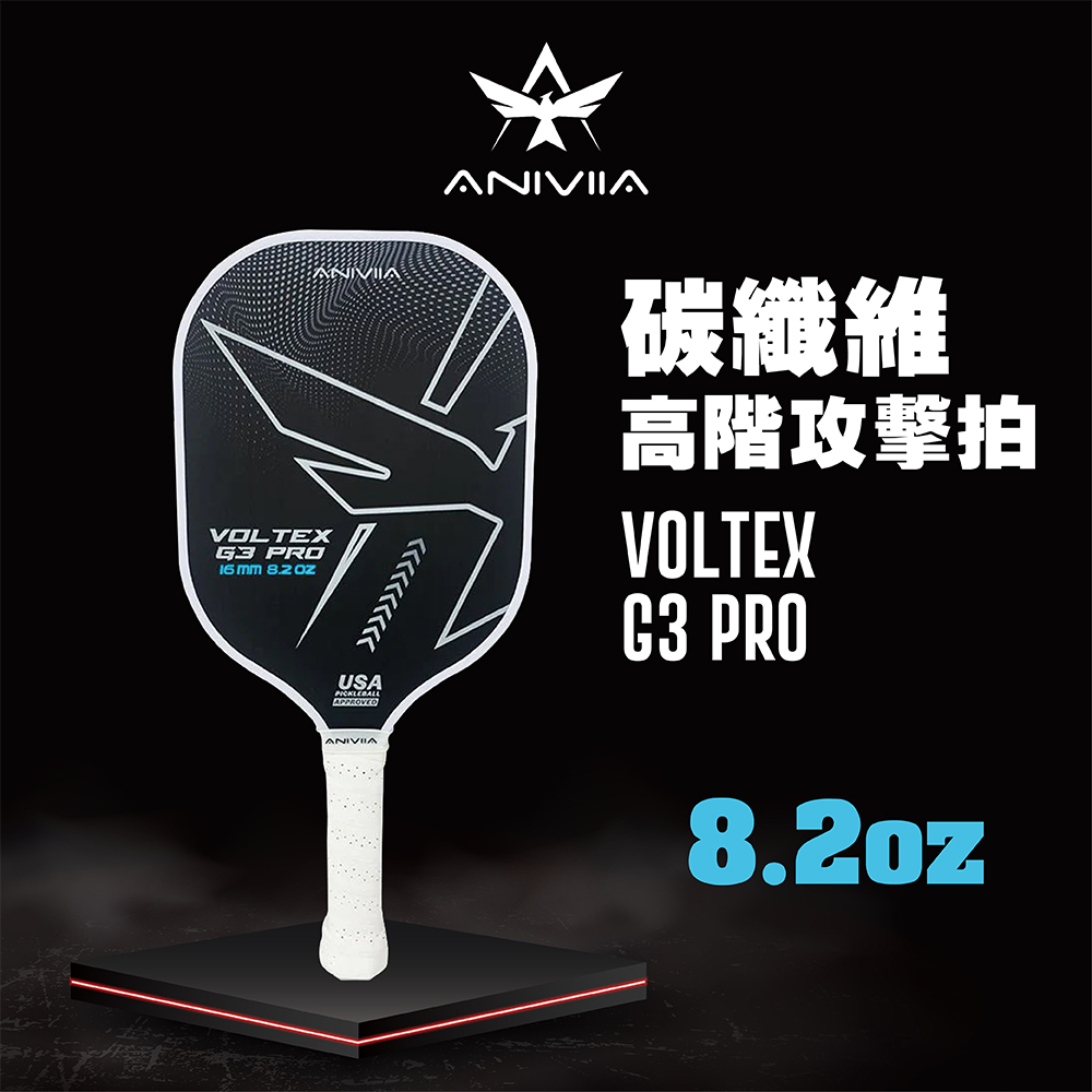 Aniviia  高階攻擊拍 V3-Voltex G3 Pro 8.2oz 230g USAPA 匹克球拍