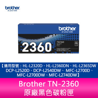 Brother TN-2360 原廠黑色碳粉匣 L2320D L2360DN L2365DW L2520D
