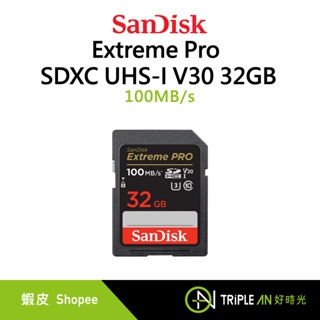 Sandisk Extreme Pro UHS-I(V30) 100MB/s 32GB 記憶卡【Triple An】