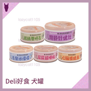 ❰MJ寵物二館❱ 艾沛 Deli好食 慕斯系列 狗狗罐頭 110g