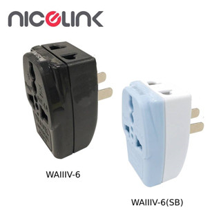 NICELINK 耐司林克 區域型旅行轉接頭 3插座款(適用臺/中/美/日/加/菲律賓/泰國 )WAIIIV-6兩色可選