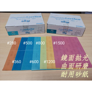 👑NiMinaJP👑日本製KOVAX 日本鷹牌 ASSILEX研磨砂紙 鷹牌絨布膠片曲面砂紙 研磨砂布 拋光砂紙模型工具