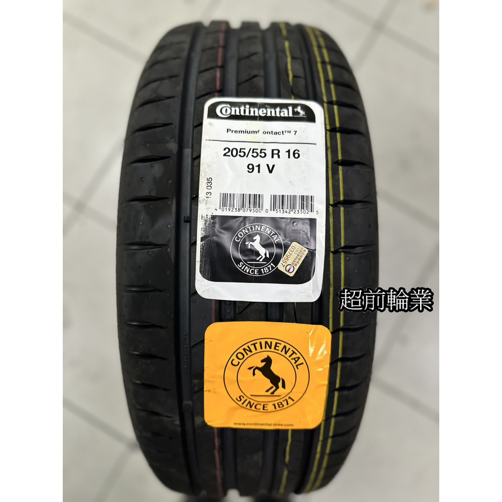 【超前輪業】Continental 德國馬牌 CPC7 PC7 205/55-16 特價 3000 數量有限 法國製