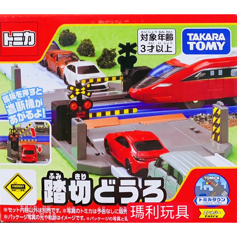 【瑪利玩具】TOMICA新城鎮 平交道組 TW90718