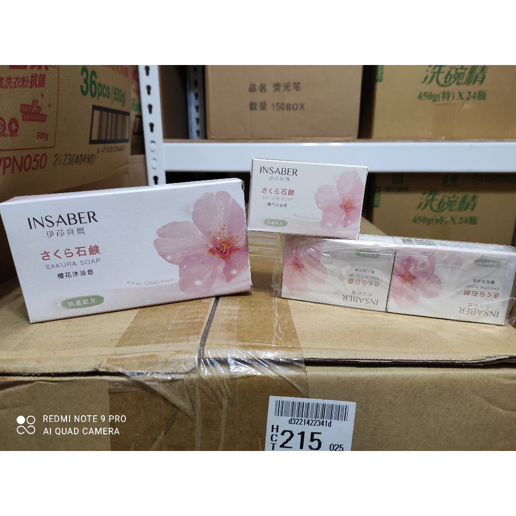 (板橋雜貨店) 抗菌石鹼  伊莎貝爾 櫻花沐浴皂禮盒 (75克X3) 抗菌配方