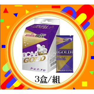 送茶包【AminoMax 邁克仕】頂級BCAA胺基酸膠囊-GOLD 3盒(5包/盒)