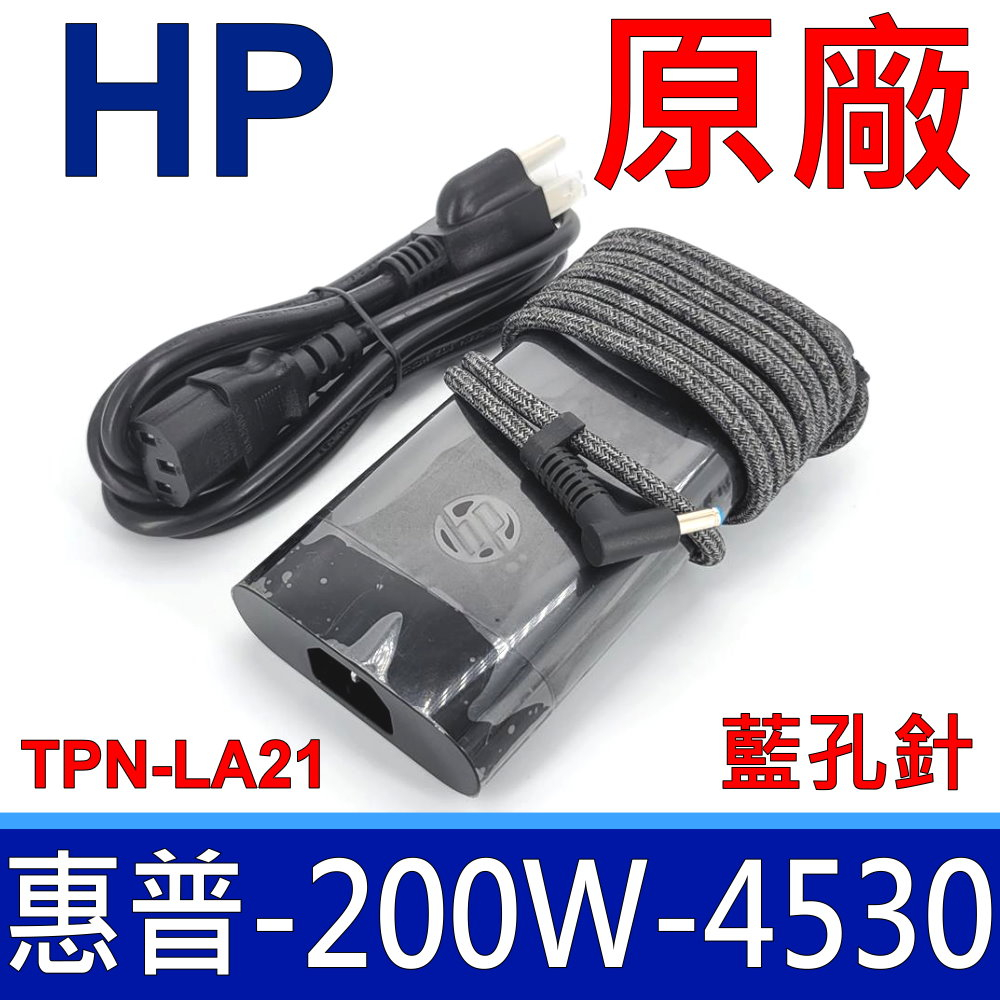 HP 惠普 200W TPN-LA21 原廠變壓器 充電器 19V 10.3A Studio G3 G4