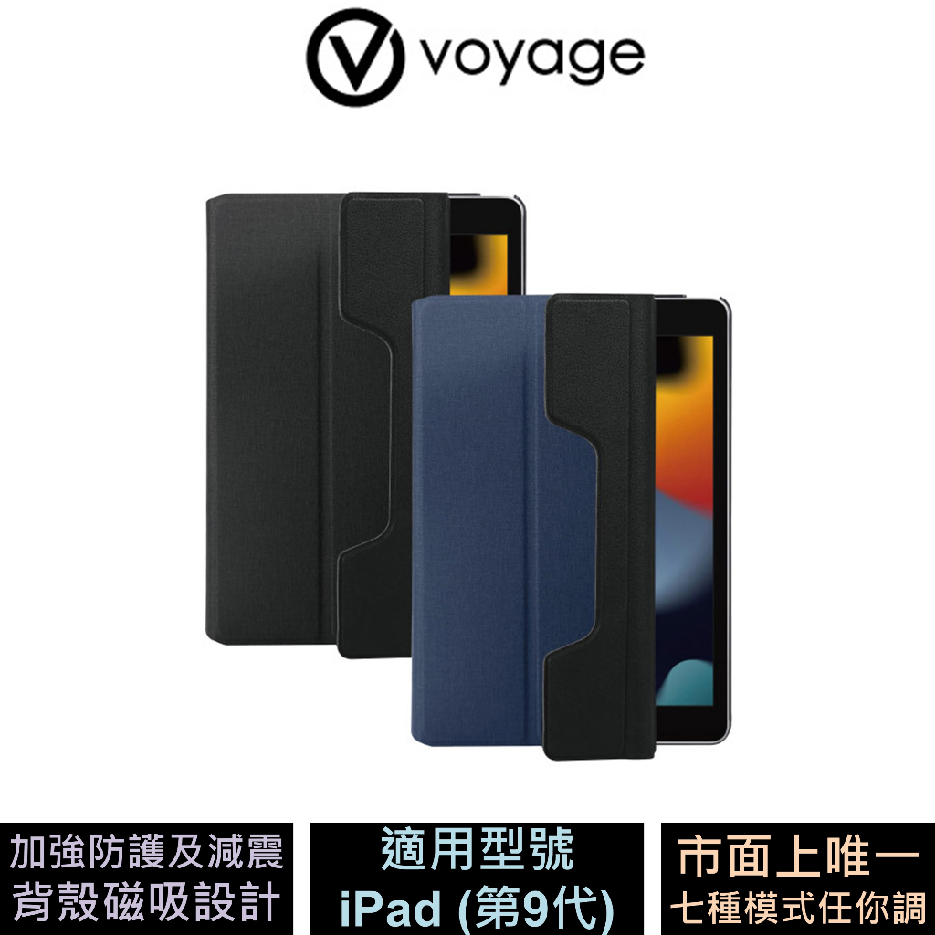 VOYAGE iPad (第9代) 磁吸式硬殼保護套 CoverMate Deluxe