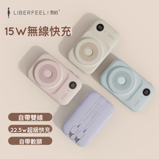 現貨P.C復古萊卡行動電源 ✨無線充 口袋充 磁吸 Iphone 三星 type-c 行動電源 充電寶 五合一充