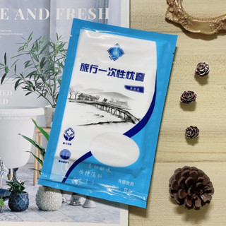 旅行一次性枕套 單入 拋棄式枕頭套 免洗枕頭套 一次性枕頭套 旅行用枕頭套 出外用枕頭套 旅行用品 住宿用品
