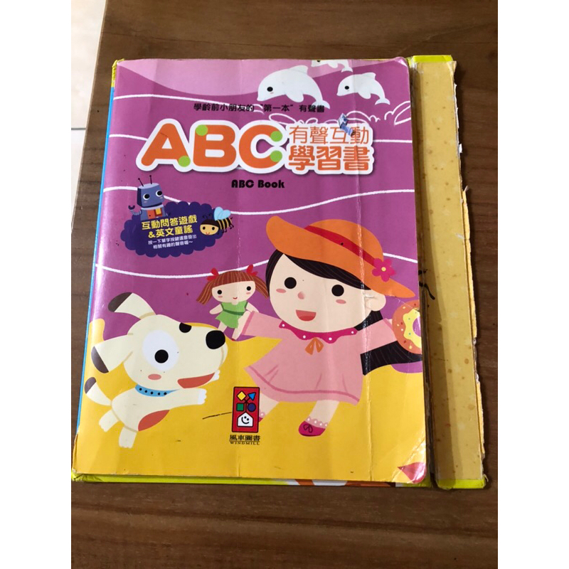 二手 ABC有聲互動學習書