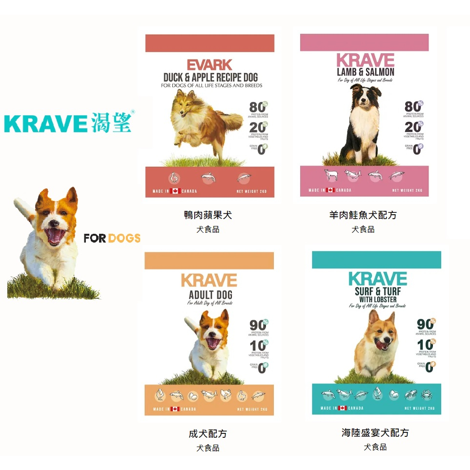 犬/貓/飼料 加拿大渴望寵物飼料 室內配方/海鮮配方/羊肉/鮭魚 加拿大製