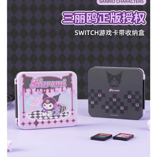 三麗鷗 大耳狗 庫洛米 美樂蒂 帕恰狗 酷洛米 任天堂switch卡盒 磁吸大容量ns卡帶 收納盒 便攜遊戲卡包 搖桿帽