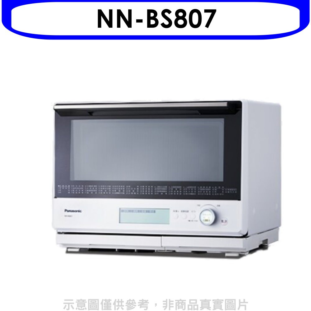 《再議價》Panasonic國際牌【NN-BS807】30公升蒸氣烘烤水波爐微波爐