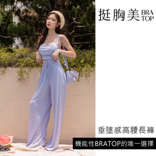 【皮小姐衣櫃 官方賣場】挺胸美 垂墜感高腰長褲-修身顯瘦飄飄褲｜涼感褲
