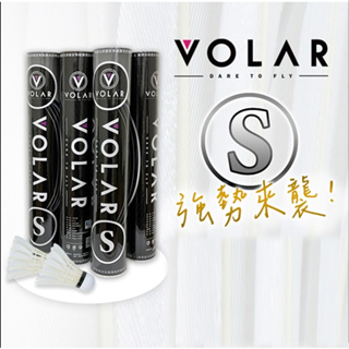 【線上體育】羽毛球 VOLAR-S 訓練級黑筒（1筒12顆）羽球-C08600