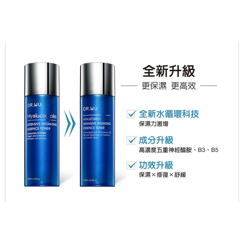 公司貨可集點 (升級版) DR.WU 玻尿酸保濕精華化妝水20ML*5瓶