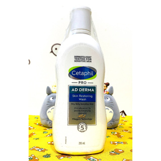 【全新】✿現貨✿ Cetaphil 舒特膚AD益膚康修護潔膚乳/滋養乳液295ml