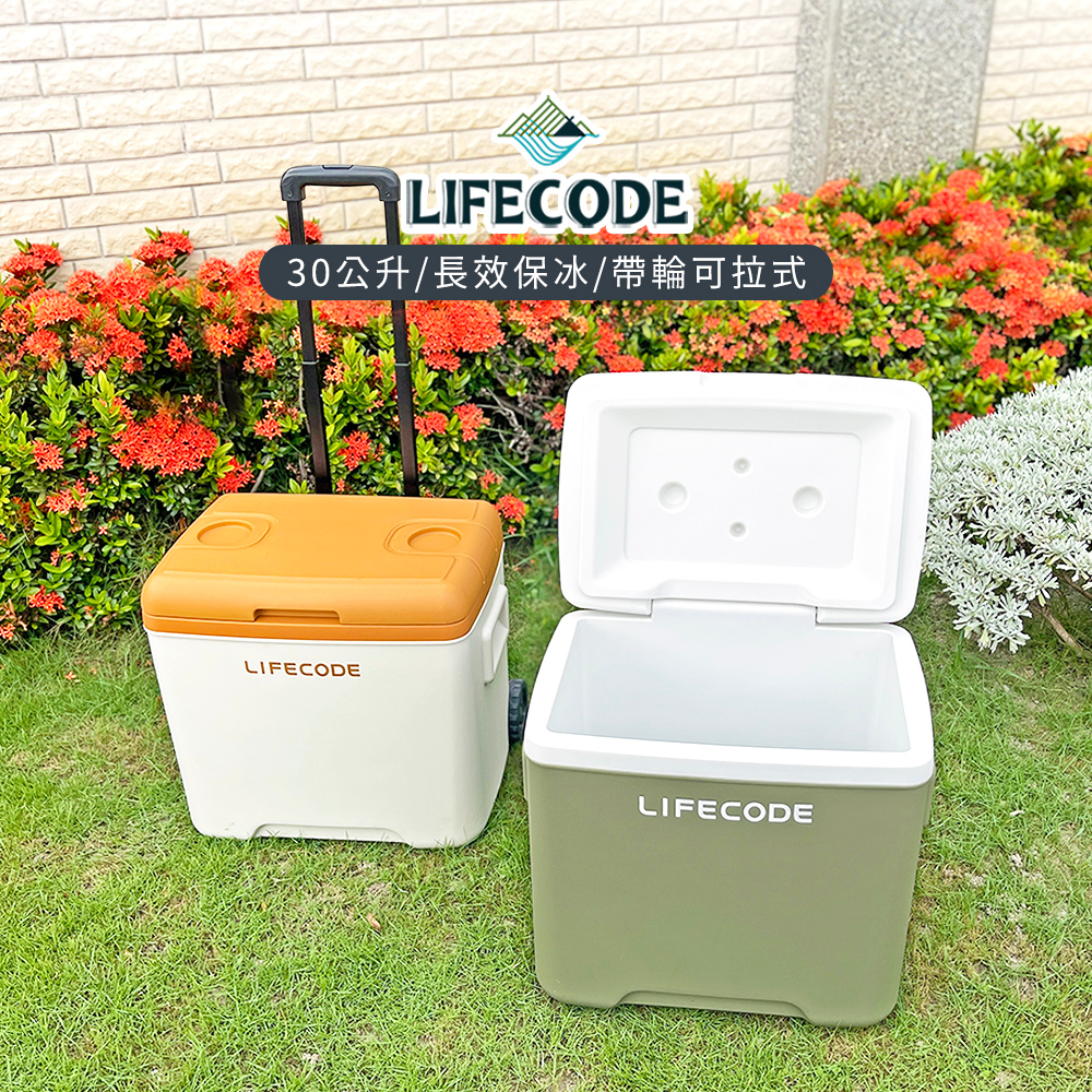 【LIFECODE】急凍屋-拉桿輪式30L保冰桶- 冰桶  附送2個冰磚-咖啡色/綠色 12300317/14