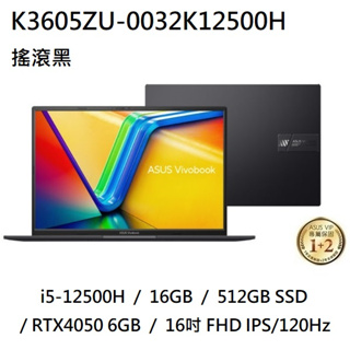 ~熊俗3C~ ASUS 華碩 K3605ZU-0032K12500H 搖滾黑(熊俗~有店面) K3605ZU K3605