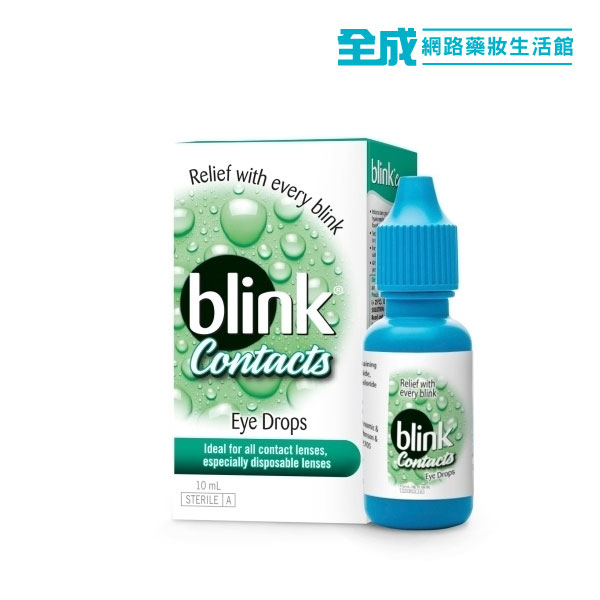 BLINK冰藍高分子隱形眼鏡潤濕液10ml【全成藥妝】