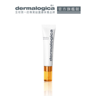 【dermalogica 德卡】活顏瞬效C眼萃15ml-超能亮維他命C眼部保濕精華液 明亮緊緻眼周肌膚 維持年輕光采