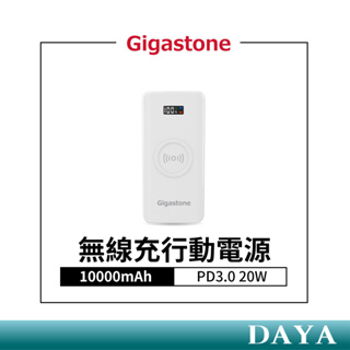 【Gigastone】PD3.0 20W 10000mAh無線充行動電源 QP-10100W 無線 行動電源