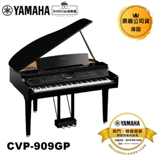 Yamaha 電鋼琴 CVP-909GP