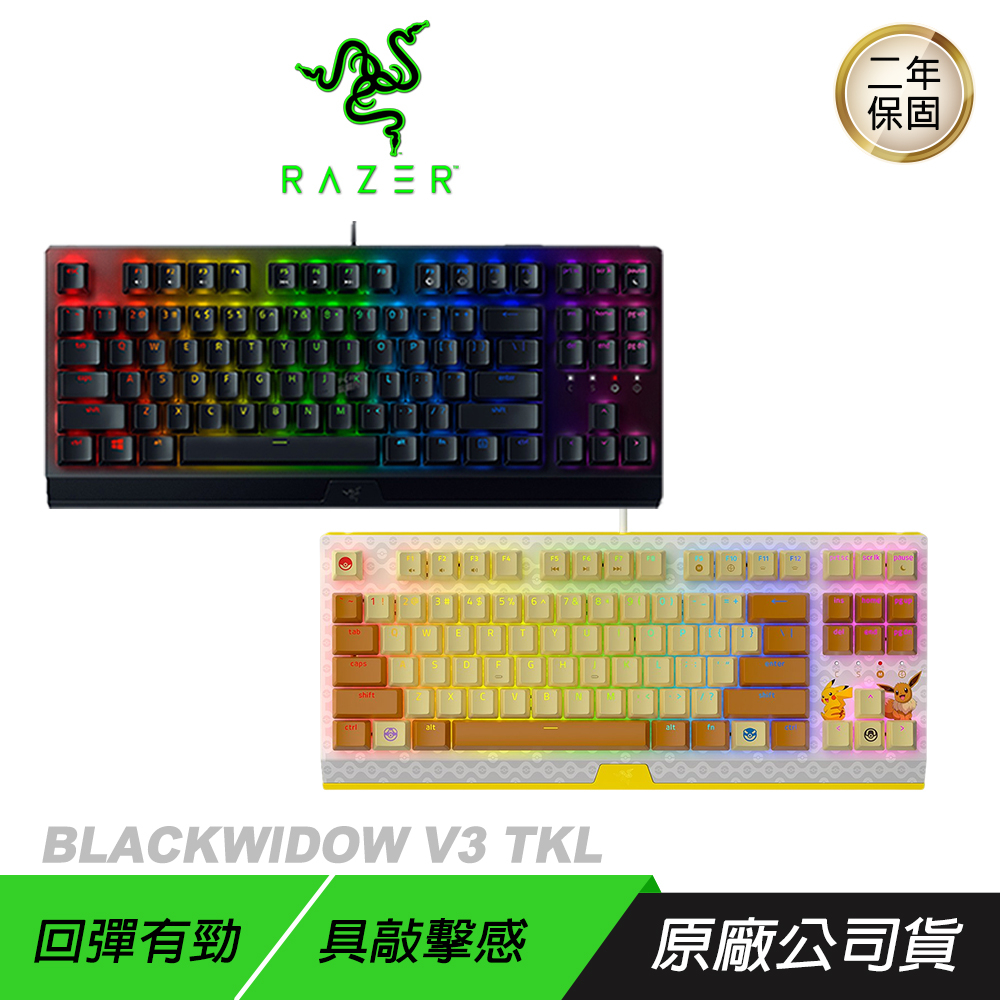 RAZER 雷蛇 BlackWidow V3 TKL Pokemon Edition 黑寡婦蜘蛛幻彩版 電競機械鍵盤