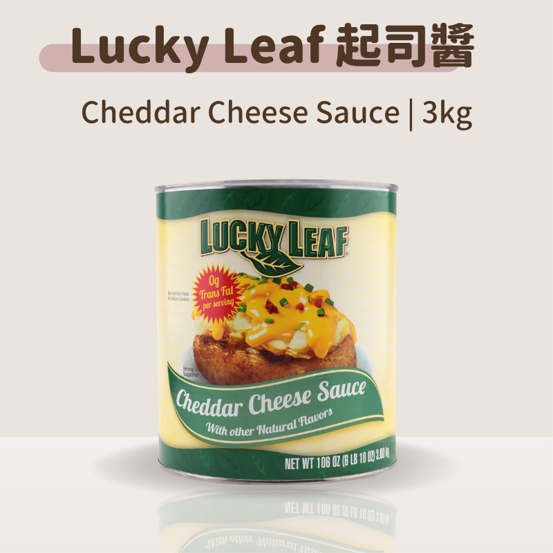 起司醬 切達起司醬 美國 Lucky Leaf起司醬3KG【廚師媽媽】起士醬 切達乾酪醬 濃縮切達起司醬 切達起司