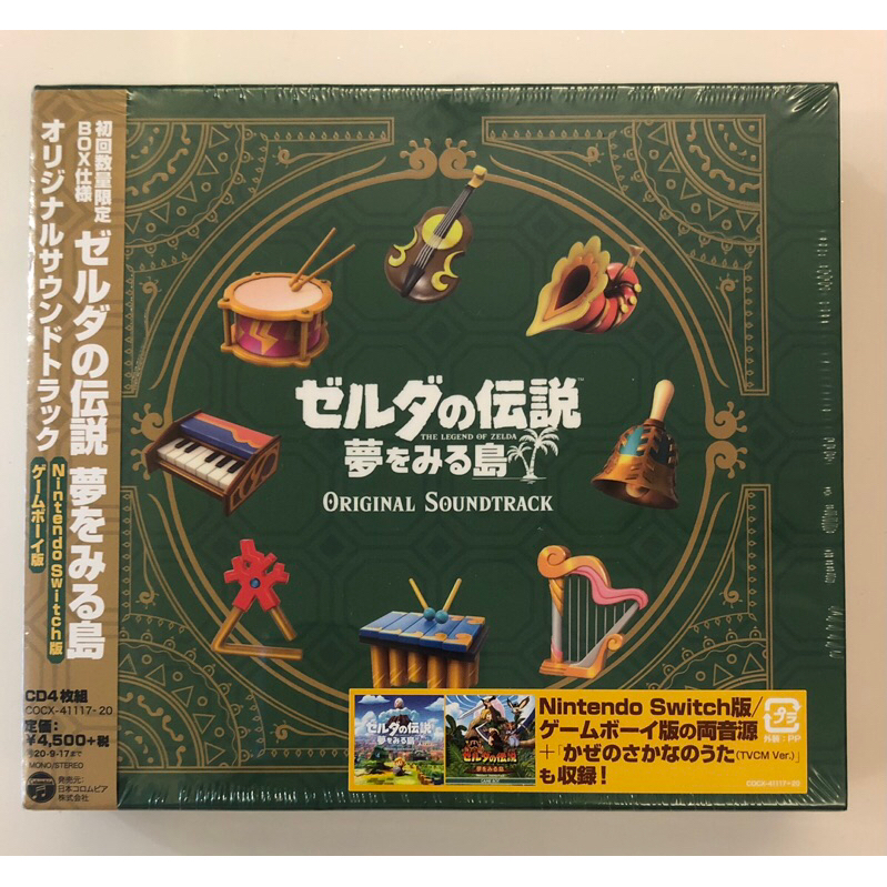 全新現貨 薩爾達傳說 織夢島 遊戲原聲帶OST 初回限定版 Zelda 初回数量限定BOX仕様