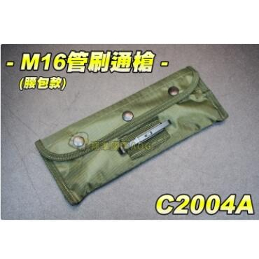 【翔準】M16 65K2 T91 5.56通槍條組【袋裝】擦槍工具清潔刷通槍清槍工具M16管刷通槍 腰包款 5.56