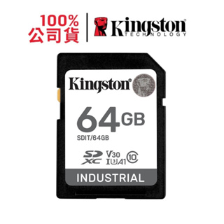 金士頓 SDIT/64GB 64G Industrial SD 工業級記憶卡 SDXC U3 V30 A1 大卡