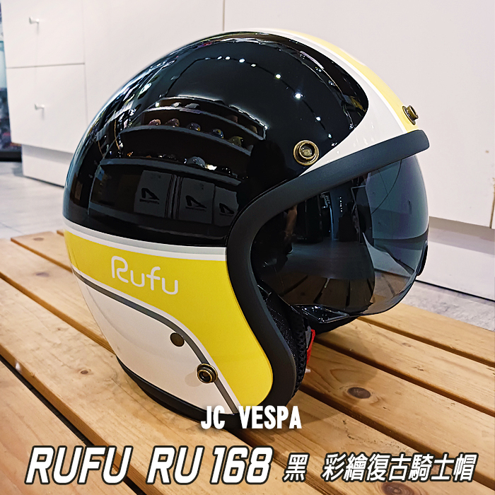 【JC VESPA】Rufu RU-168 黑(M) 彩繪 墨鏡騎士帽 3/4復古安全帽 內襯可拆洗/可加裝鏡片