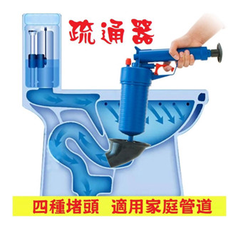 通馬桶神器 / 管道堵塞 / 水管疏通器 出清