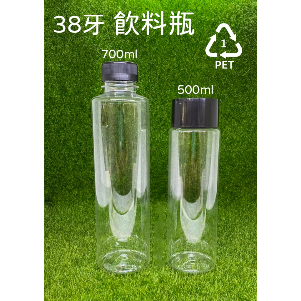 700ml、塑膠瓶、飲料瓶、1號塑膠PET、透明圓瓶、分裝瓶【台灣製造】【薇拉香草工坊】