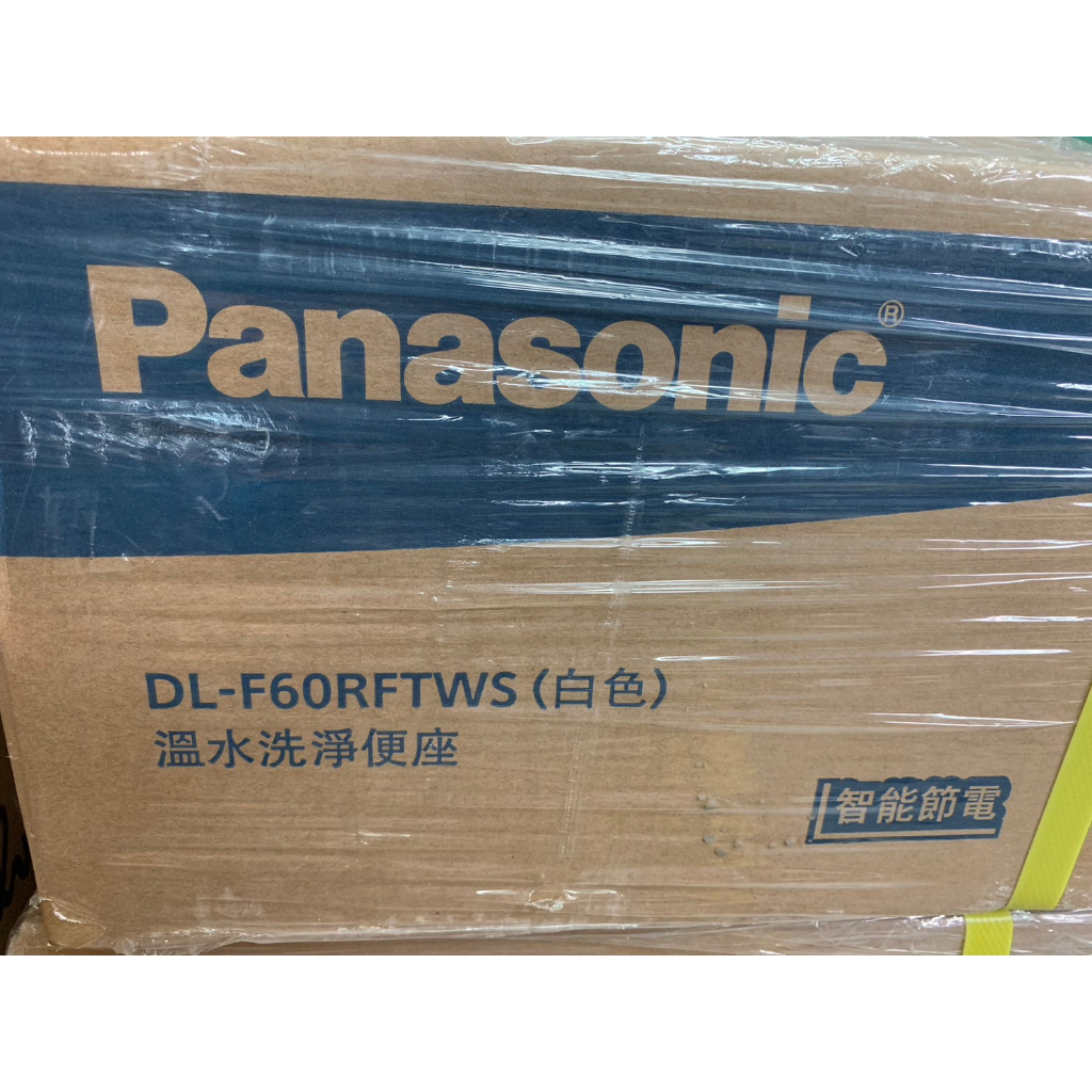 國際牌DL-F60RFTWS(白色)微電腦馬桶蓋 全新 出清價(免運)出貨迅速
