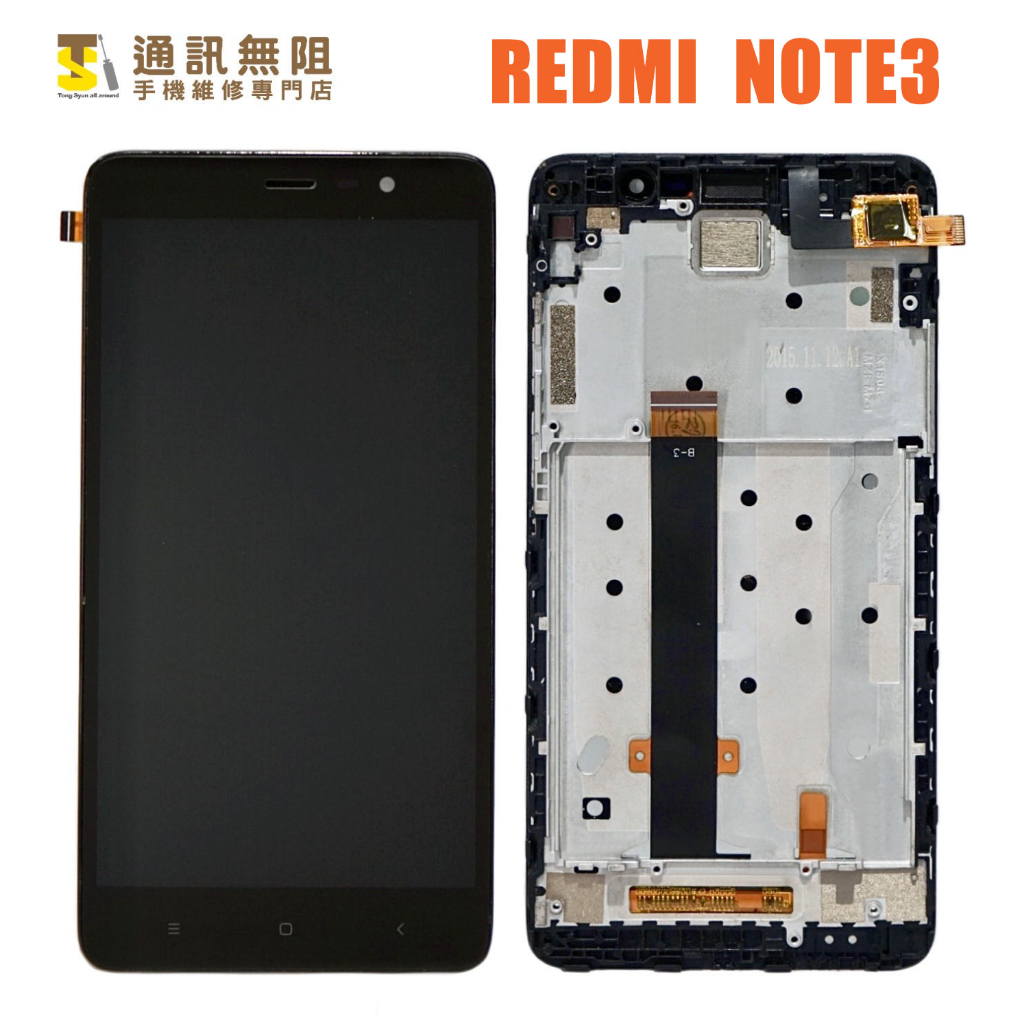 【通訊無阻】MI 紅米 REDMI NOTE3 螢幕 總成 液晶 帶框 100%全新公司貨