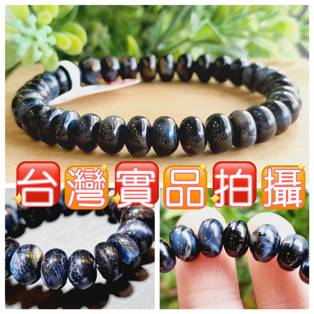 玉鎔水晶-100%天然藍彼得石算盤手珠8.5mm 實品拍攝台灣現貨 藍彼得石手珠 藍彼得手珠 藍彼得石算盤珠 彼得石手珠