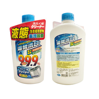 還我清白 液態濃縮 洗衣槽去汙除菌劑 600ml (1入) 洗衣機槽清潔 清洗劑 橘子油天然配方