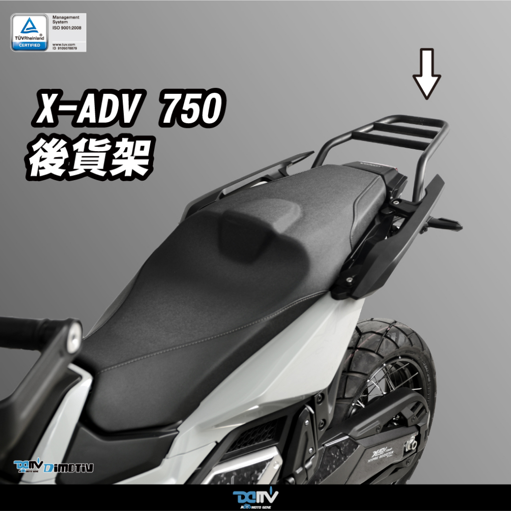 【KIRI】 Dimotiv Honda X-ADV XADV 750 21-23年 貨架 後貨架 行李箱架 DMV