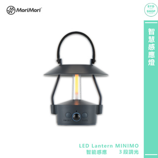 送禮首選 MoriMori Lantern MINIMO 智慧感應燈 氣氛燈 氛圍燈 LED燈 小夜燈 LED氣氛燈