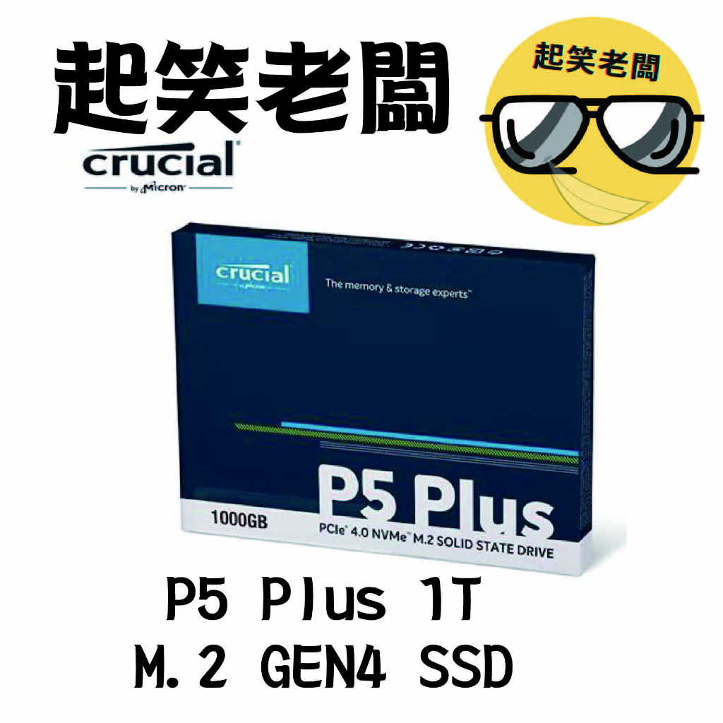 【全新含稅】美光 P5 Plus 1T M.2 GEN4 PCIe SSD 固態硬碟(CT1000P5PSSD8)